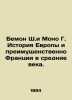 Bemon C. and Monot G. History of Europe and, above all, France in the Middle Ag. Bemont, Charles