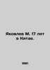 Yakovlev M. 17 years in China. In Russian /Yakovlev M. 17 let v Kitae.. Yakovlev, M.D.