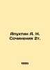 Apukhtin A. N. Compositions 2t. In Russian (ask us if in doubt)/Apukhtin A. N. S. Apukhtin  Alexey Nikolaevich