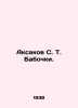 Aksakov S. T. Butterflies. In Russian /Aksakov S. T. Babochki.. Sergey Aksakov