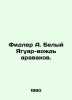 Fidler A. White Jaguar Chief of the Arawaks. In Russian /Fidler A. Belyy Yaguar. Arkady Fidler
