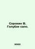 Sorokin V. Blue fat. In Russian /Sorokin V. Goluboe salo.. Vladimir Sorokin