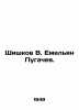 Shishkov V. Yemelyan Pugachev. In Russian (ask us if in doubt)/Shishkov V. Emely. Vyacheslav Shishkov