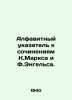 An alphabetical index to the works of K. Marx and F. Engels. In Russian /Alfavi. Marx, Karl