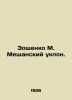 Zoshchenko M. Meshchanskys inclination. In Russian /Zoshchenko M. Meshchanskiy . Mikhail Zoshchenko