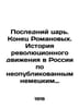 The Last Tsar. The end of the Romanovs. The history of the revolutionary movemen. 