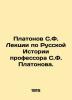 Platonov S. F. Lectures on Russian History by Professor S. F. Platonov. In Russi. Platonov  Sergei Fedorovich