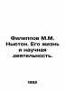 Philip M. Newton. His life and scientific activities. In Russian /Filippov M.M.. Filippov, Mikhail Mikhailovich