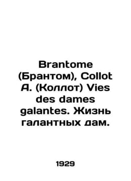 Brantome Collot A. Vies des dames galantes. The life of gallant ladies. In Russ. undefined
