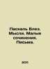 Pascal Blaise. Thoughts. Small Works. Letters. In Russian /Paskal Blez. Mysli. . Pascal, Blaise