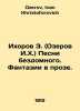 Ikhorov Z. (Ozerov I.H.) Songs of the homeless. Fantasy in prose. In Russian /I. Ozerov, Ivan Khristoforovich