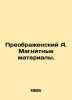 Preobrazhensky A. Magnetic Materials. In Russian /Preobrazhenskiy A. Magnitnye . Preobrazhensky, Alexey Feoktistovich