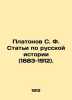 Platonov S. F. Articles on Russian History (1883-1912). In Russian (ask us if in. Platonov  Sergei Fedorovich