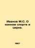Ivanov M.S. About equestrian sports and circus. In Russian /Ivanov M.S. O konno. Ivanov, Mikhail Ivanovich