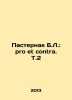 Pasternak B.L.: pro et contra. T.2 In Russian /Pasternak B.L.: pro et contra. T. Boris Pasternak