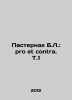 Pasternak B.L.: pro et contra. T.1 In Russian /Pasternak B.L.: pro et contra. T. Boris Pasternak