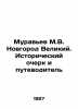 Ant M.V. Novgorod Veliky. Historical Essay and Guide In Russian /Muravev M.V. N. Muravyov, Mikhail Valerianovich