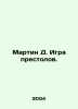 Martin D. Game of Thrones. In Russian /Martin D. Igra prestolov.. George Martin