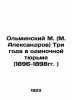 Olminsky M. (M. Aleksandrov) Three years in solitary confinement (1896-1898) In . Olminsky  Mikhail Stepanovich