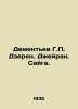 Dementiev G.P. Zeren. Ceyran. Saiga. In Russian /Dementev G.P. Dzeren. Dzheyran. Dementyev, Gavriil Dmitrievich