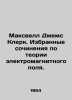 Maxwell James Clerk. Selected essays on electromagnetic field theory. In Russia. Maxwell, James Clerk