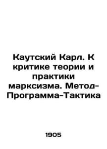 Karl Kautsky. To Criticism of the Theory and Practice of Marxism. Method-Program