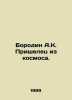 Borodin A.K. The Alien from Space. In Russian /Borodin A.K. Prishelets iz kosmo. Borodin, Alexander Porfirevich