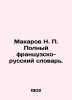 Makarov N. P. Complete French-Russian Dictionary. In Russian (ask us if in doubt. Makarov  Nikolay Ivanovich