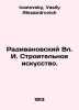Radivanovsky Vl. I. Construction Art. In Russian /Radivanovskiy Vl. I. Stroitel. Ivanovsky, Vasily Alexandrovich