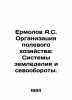 A.S. Ermolov Field Organization: Agricultural Systems and Crop Circulation. In R. Ermolov  Alexey Sergeevich