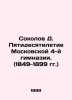 Sokolov D. Fiftieth Anniversary of the Moscow 4th Gymnasium. (1849-1899) In Russ. Sokolov  Dmitry Alekseevich