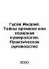 Andrey Gusev. Mysteries of Time or Choral Numerology. A Practical Guide In Russ. Gusev, Alexander Fedorovich