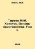 Tareev M.M. Christ. Foundations of Christianity. Volume I. In Russian /Tareev M. Areev, M.A.