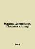 Kafka. Diaries. Letter to Father In Russian (ask us if in doubt)/Kafka. Dnevniki. 