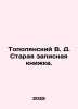 Topolyansky V. D. Old notebook. In Russian /Topolyanskiy V. D. Staraya zapisnay. Polyansky, Vladimir Sergeevich