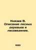 Knyazev B. Forest tree description and forest science. In Russian /Knyazev V. O. Yazev, Vasily Vasilievich