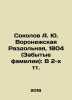 Sokolov A. Yu. Voronezhskaya Razdolnaya, 1804 (Forgotten surnames): In 2 tv. I. Sokolov, Alexander Alekseevich