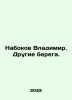 Vladimir Nabokov. Other Banks. In Russian /Nabokov Vladimir. Drugie berega.. Nabokov, Vladimir Dmitrievich