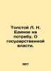 Tolstoy L. N. The One on Demand. About State Power. In Russian /Tolstoy L. N. E. Lev Tolstoy