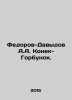 Fedorov-Davydov A.A. Konek-Gorbunok. In Russian /Fedorov-Davydov A.A. Konek-Gor. Fedorov-Davydov, Alexander Alexandrovich