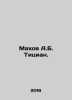 Makhov A.B. Titian. In Russian /Makhov A.B. Titsian.. Titz, Boris Nikolaevich