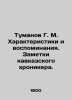 G. M. Tumanov Characteristics and Memories. Notes by the Caucasian Chronicler. I. Tumanov  Georgy Mikhailovich