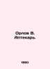 Orlov V. Aptekar. In Russian /Orlov V. Aptekar.. Orlov, Vasily Mikhailovich