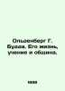 Oldenberg G. Buddha. His Life  Teaching  and Community. In Russian (ask us if in. Berg  Gustav Alexandrovich