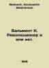 Balmont K. I am a revolutionary or not. In Russian /Balmont K. Revolyutsioner y. Balmont, Konstantin Dmitrievich