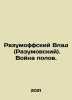 Razumoff Vlad (Razumovsky). The War of the Sexes. In Russian /Razumoffskiy Vlad. 