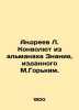Andreev L. Convolutee from the Almanac Knowledge, published by M.Gorky. In Russ. Leonid Andreev