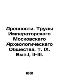 Antiquities. Works of the Imperial Moscow Archaeological Society. Vol.IX. Vol.I