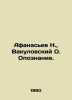 Afanasiev N.,  Vakulovsky O. Identification. In Russian /Afanasev N.,  Vakulovs. Afanasyev, Nikolay Yakovlevich
