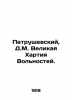 Petrushevsky  J.M. Magna Carta. In Russian (ask us if in doubt)/Petrushevskiy  D. Petrushevsky  Dmitry Moiseevich